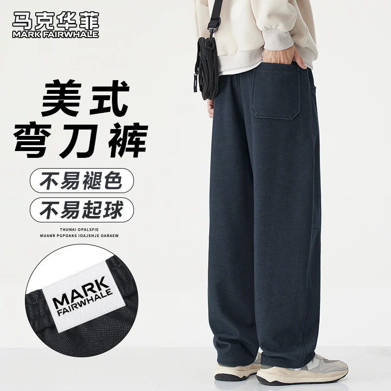 马克华菲美式潮牌休闲裤男士2025秋季新款潮流百搭宽松直筒卫裤子