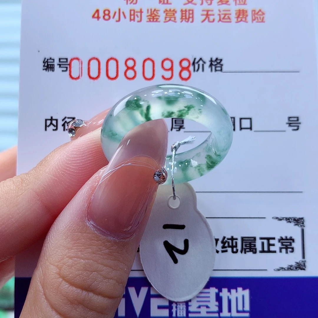 未镶嵌戒指翡翠翡翠