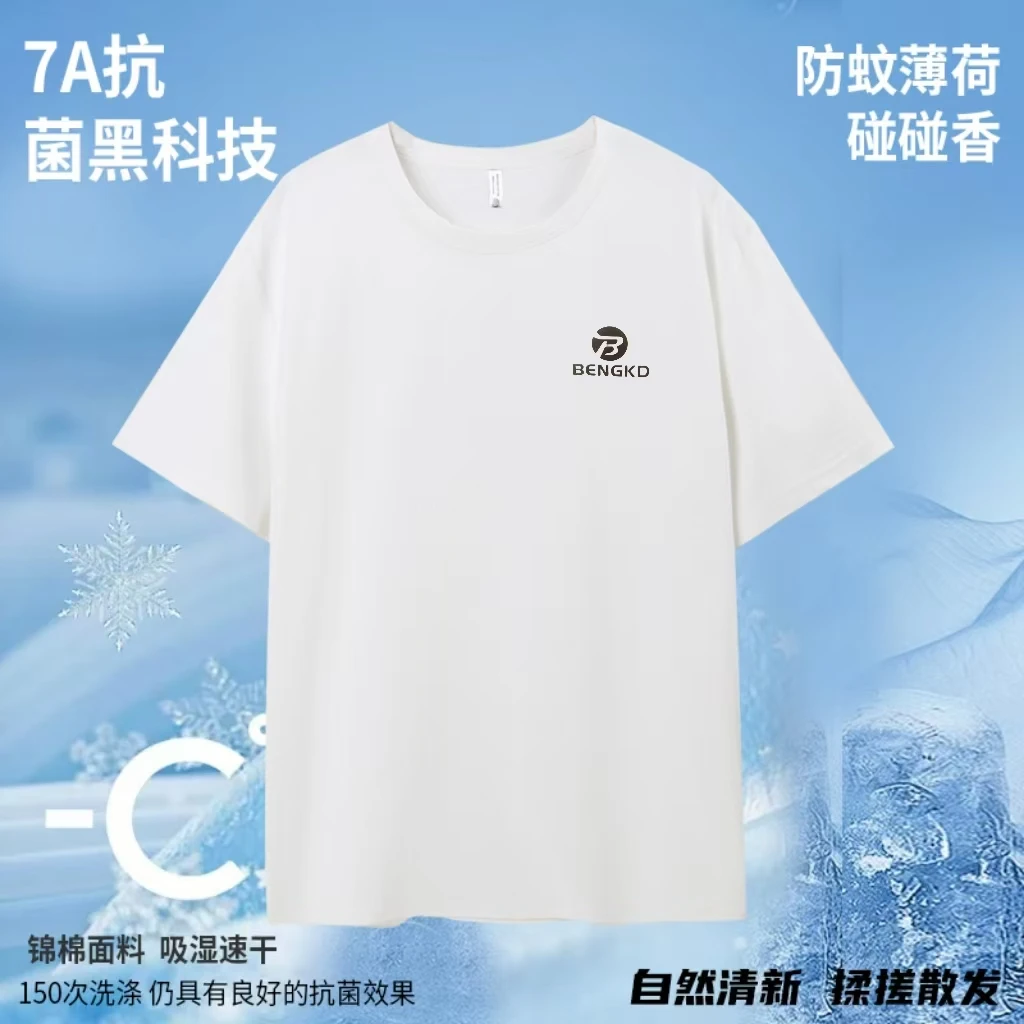 夏季锦棉速干T恤宽松时尚百搭潮流圆领男女同款舒适透气BEN