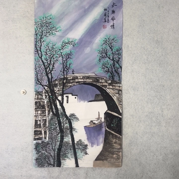国画国画轩荣字画福利245