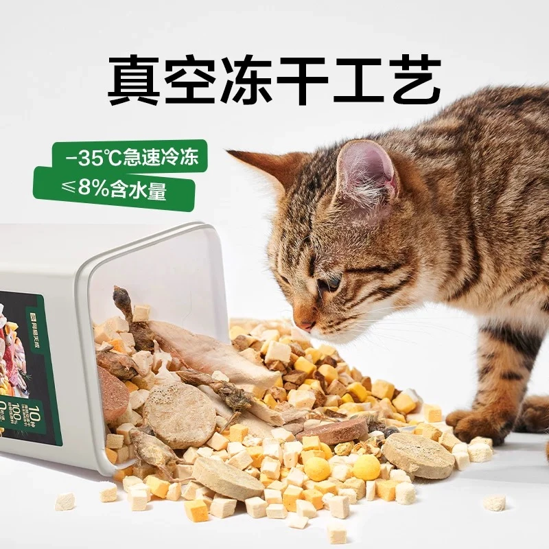 网易严选天成冻干猫咪零食十拼冻干桶宠物鸡肉粒鸡胸肉成猫猫零食