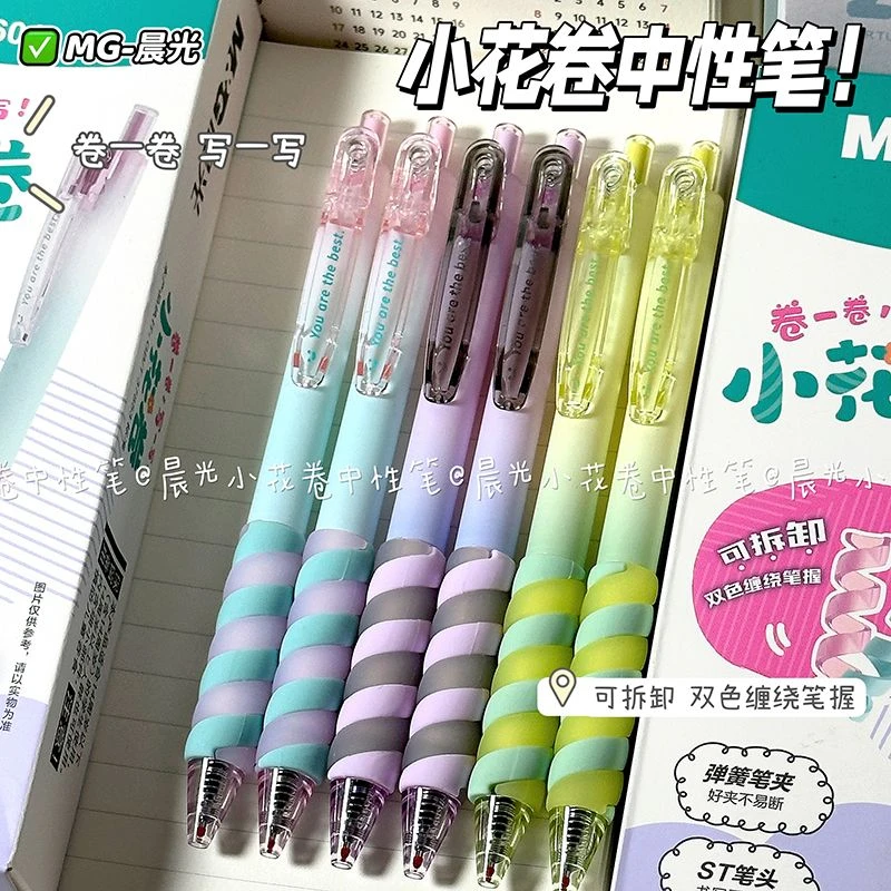 M&G/晨光小花卷按动中性笔ins高颜值小清新速干黑笔0.5mm