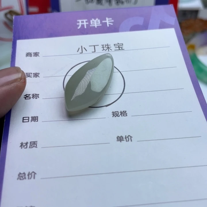 和田玉未镶嵌挂件挂件