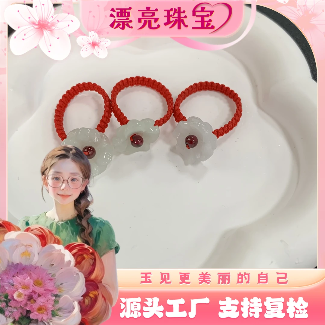 【漂亮宠粉】天然翡翠花朵戒圈