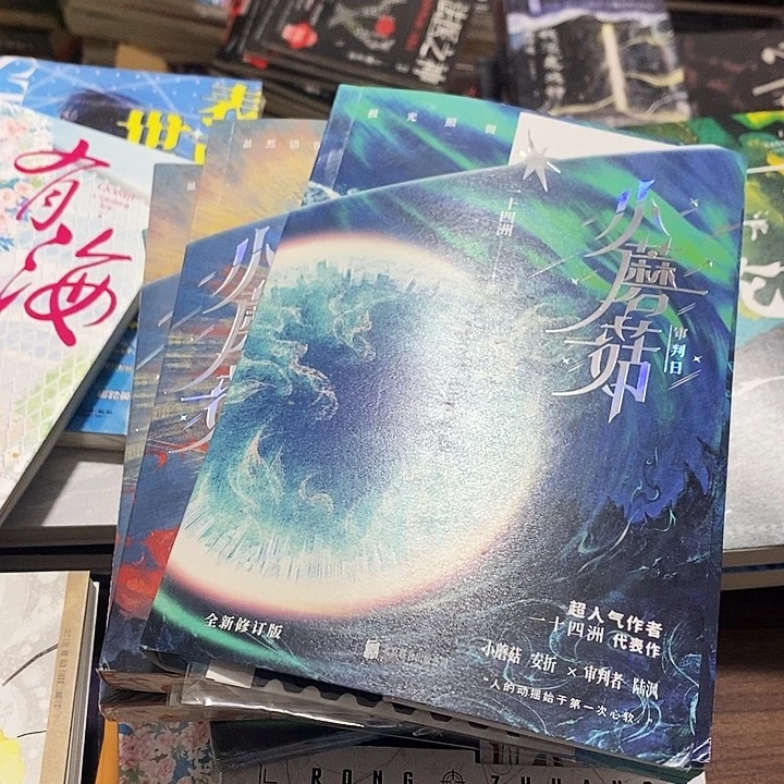 双音特签小蘑菇刷边