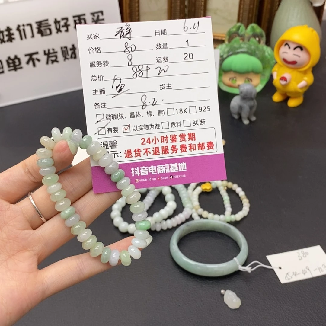 未镶嵌手串翡翠?****翡翠