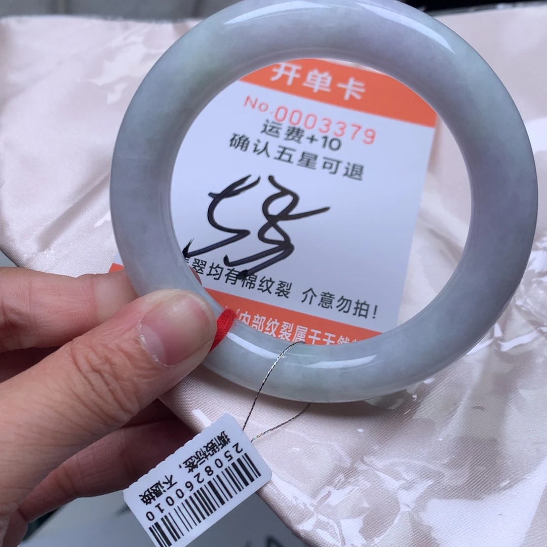 翡翠未镶嵌手镯111