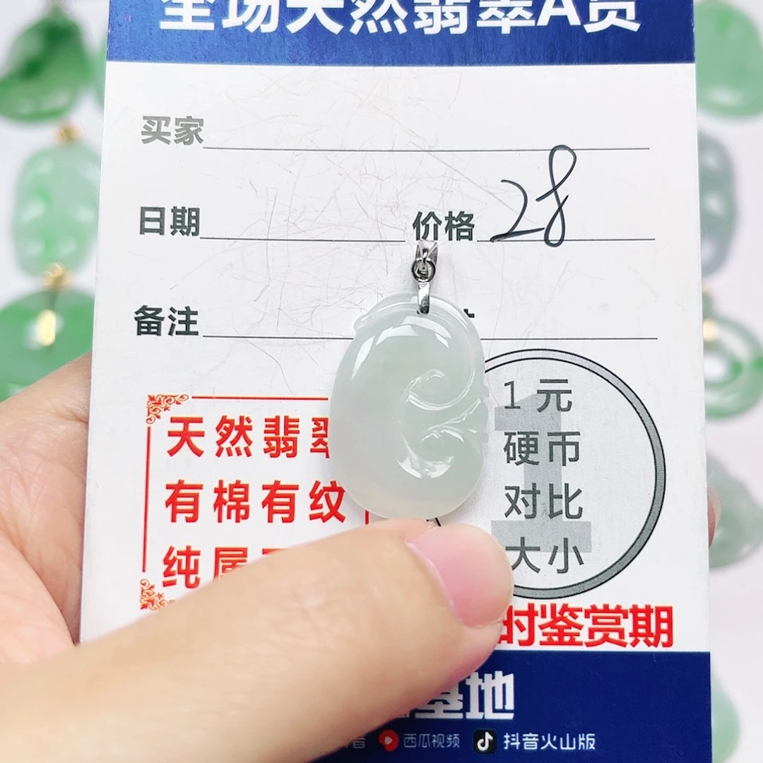 翡翠银S925镶嵌挂件