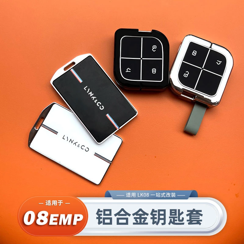 适用于领克08EMP钥匙套NFC卡片金属保护壳包扣汽车改装饰配件用品