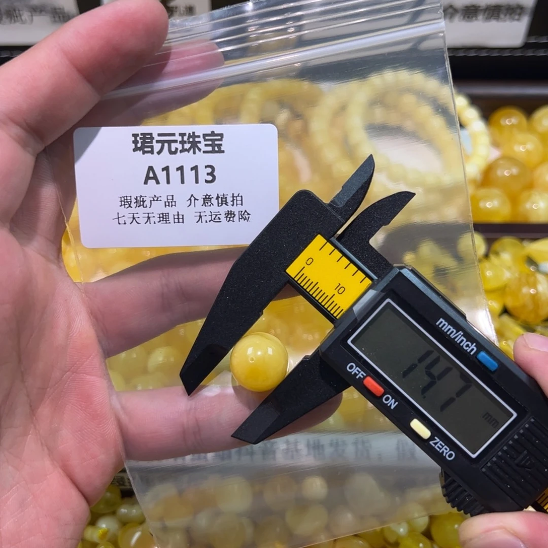 琥珀未镶嵌裸石1113