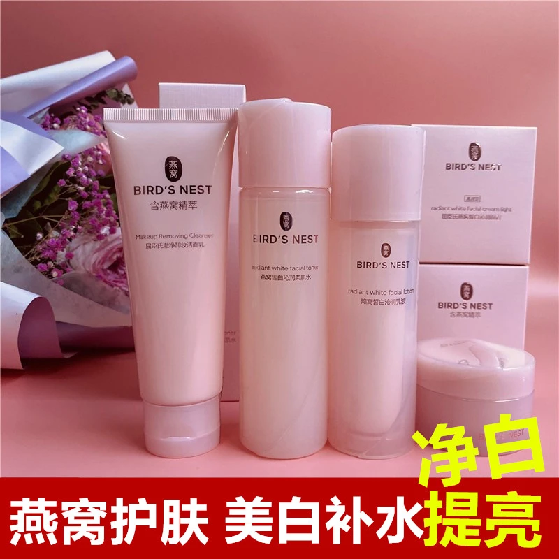 燕窝水乳霜护肤品皙白沁润洁面柔肌水素颜面霜美白补水套盒变白
