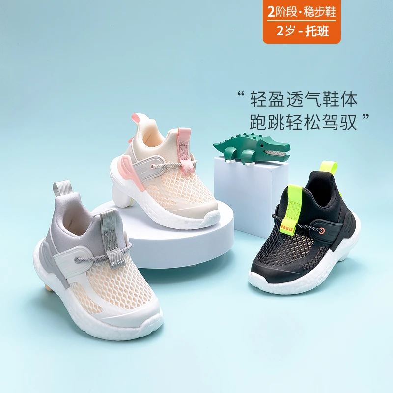 品牌新品女童学步鞋男宝宝软底防滑机能鞋夏季透气单网童鞋B8769