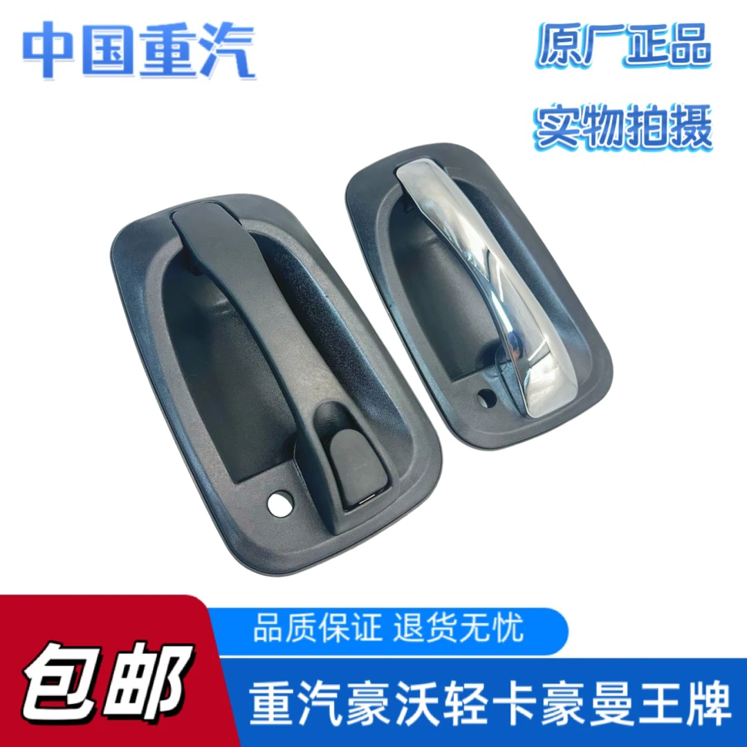 适用重汽豪曼地库车勇士M1勾臂车车门外拉手外拉手外把手内拉手