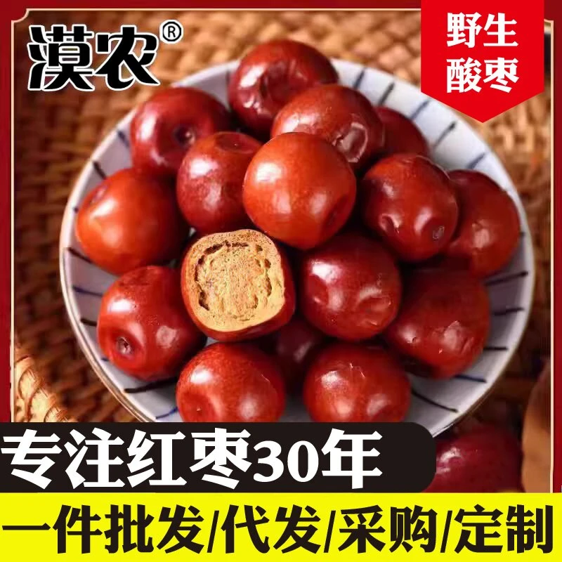 野生特大酸枣新疆特大酸枣新鲜酸枣孕妇零食酸枣粒特大野生酸枣