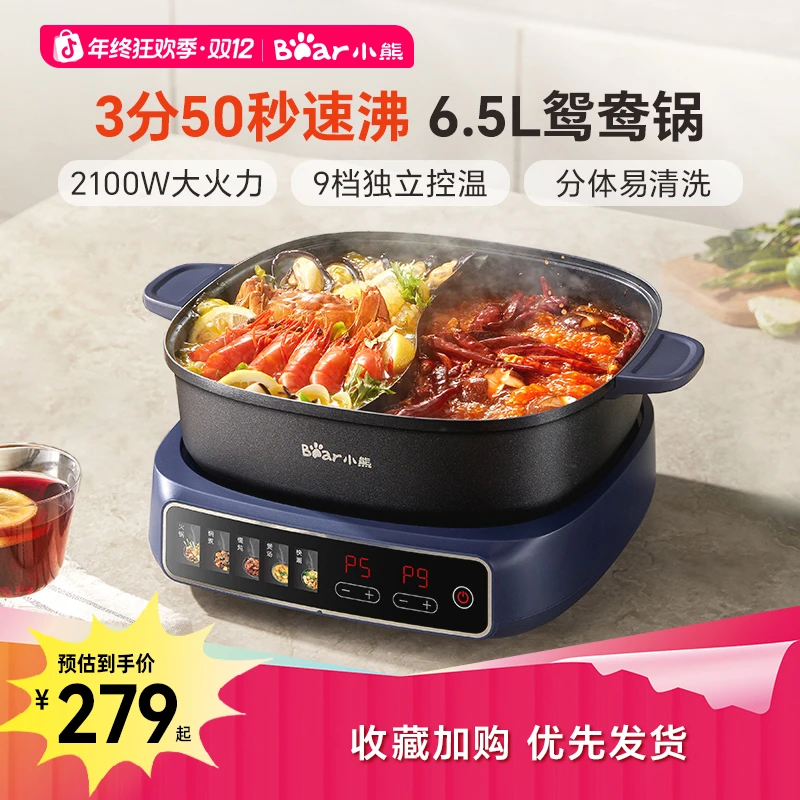 小熊新分体式鸳鸯锅大容量火锅家用锅电锅电炒锅电煮锅火锅专用锅