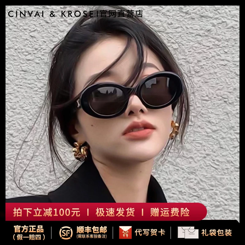 【CinvaiKrose官方正品】高级墨镜女款2025新款防晒遮阳镜太阳眼镜
