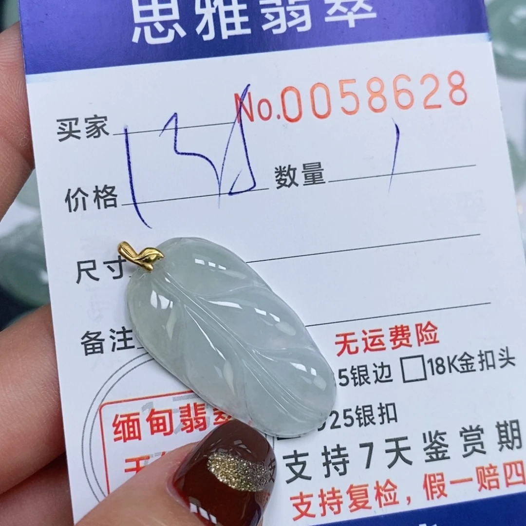 颈饰未镶嵌翡翠天然缅甸翡翠