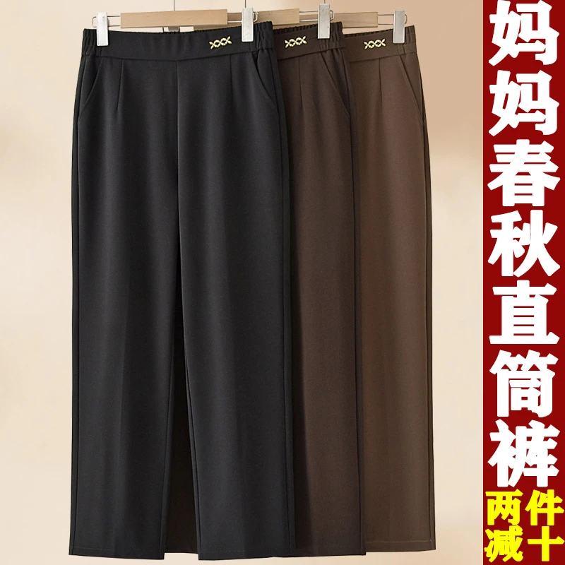妈妈裤子春秋款高腰休闲直筒裤中老年女裤秋季宽松小个字奶奶长裤