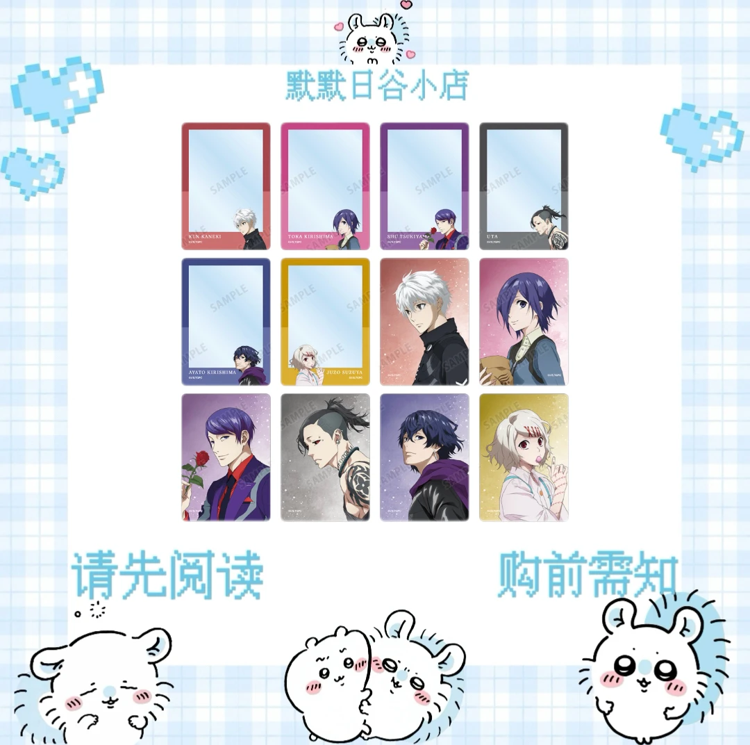 东京喰种AmiAmi快闪吧唧/卡套-默认代拆