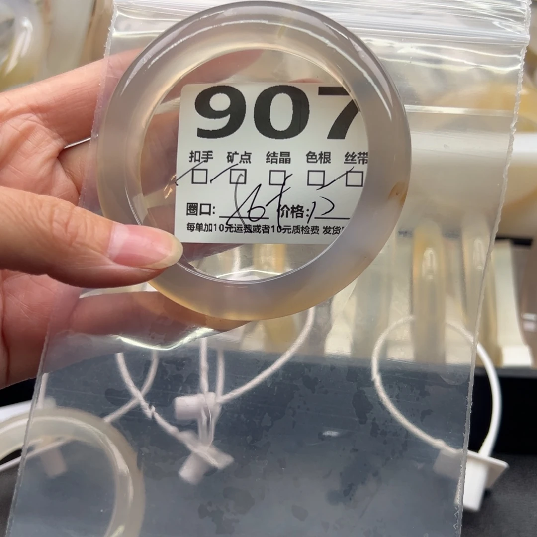 手镯玛瑙/玉髓未镶嵌907