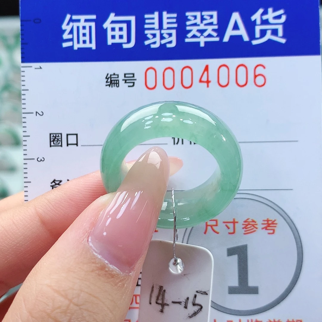 翡翠戒指未镶嵌14.15号