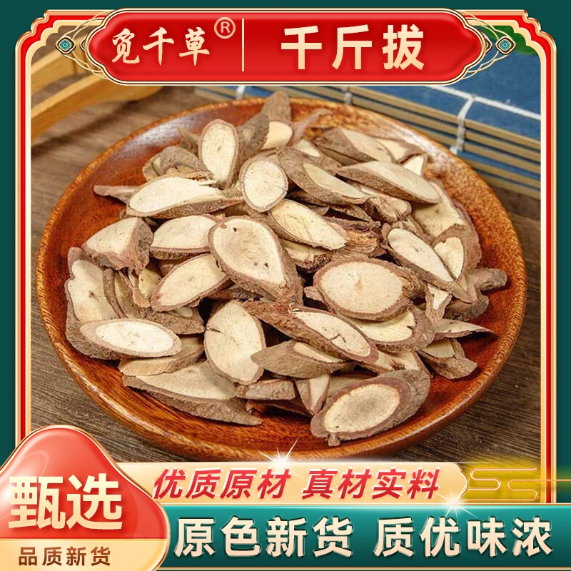 广西深山千斤拔老根新货 吊马桩 金牛尾泡水泡酒农产品搭配枸杞
