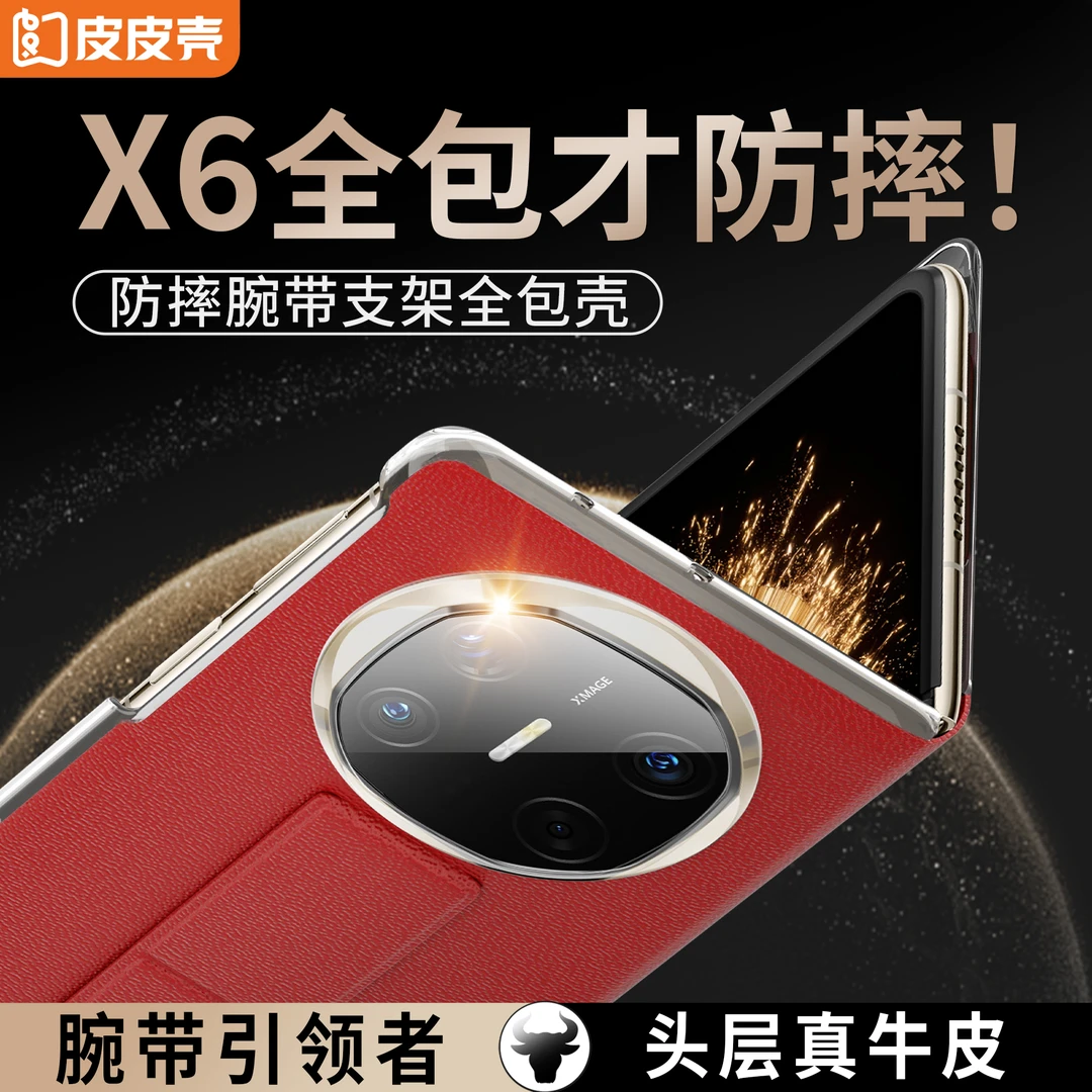 【好物推荐】适用于华为MateX6全包真皮高档磁吸防摔翻盖商务手机壳