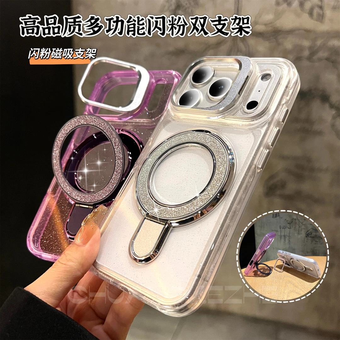 创壳者适用苹果17Promax手机壳闪粉多功能双支架高透苹果16Pro/15