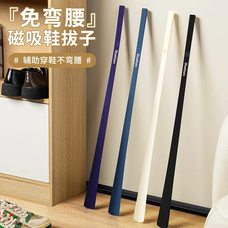 鞋拔子长柄家用磁吸鞋拔孕妇老人加长提鞋拔鞋器高档鞋把子穿鞋器