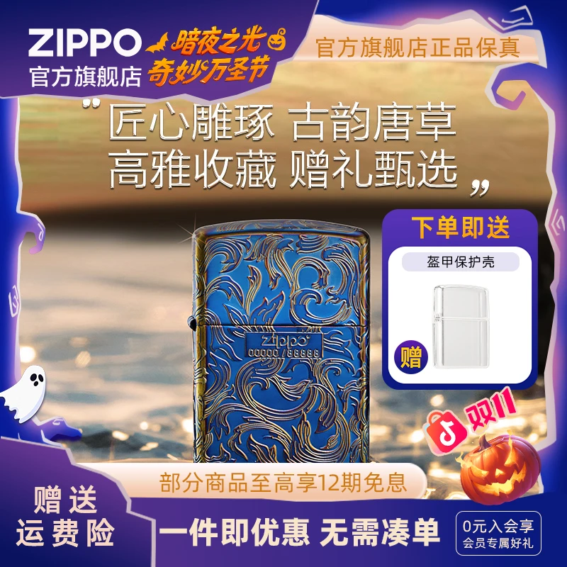 ZIPPO官方旗舰店打火机正品唐草·熏金色限量款爆款双11送男生礼物