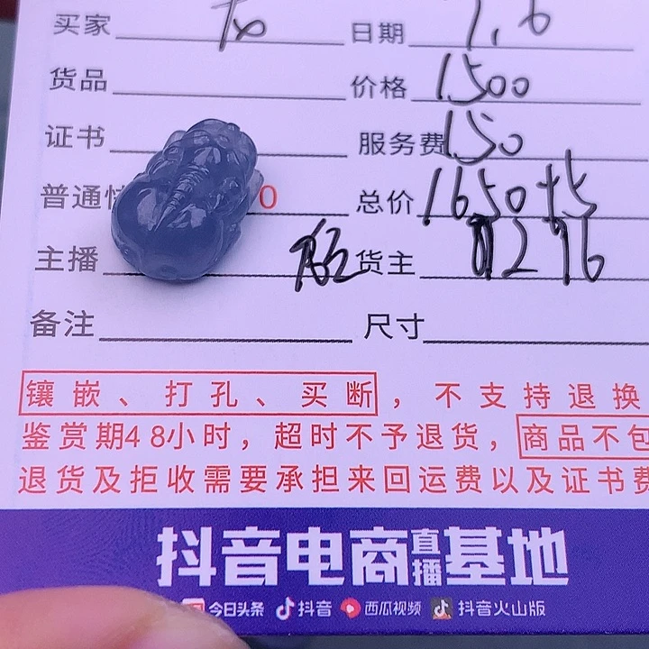 翡翠挂件未镶嵌龙*哥