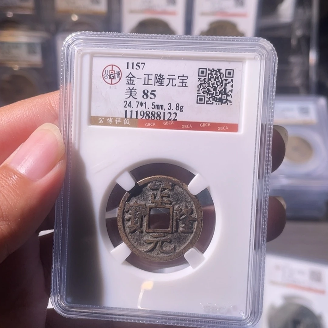 铜CD评级封装盒子币一个8122