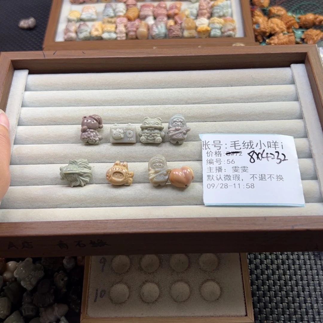 毛***i石英质玉未镶嵌珠宝半成品