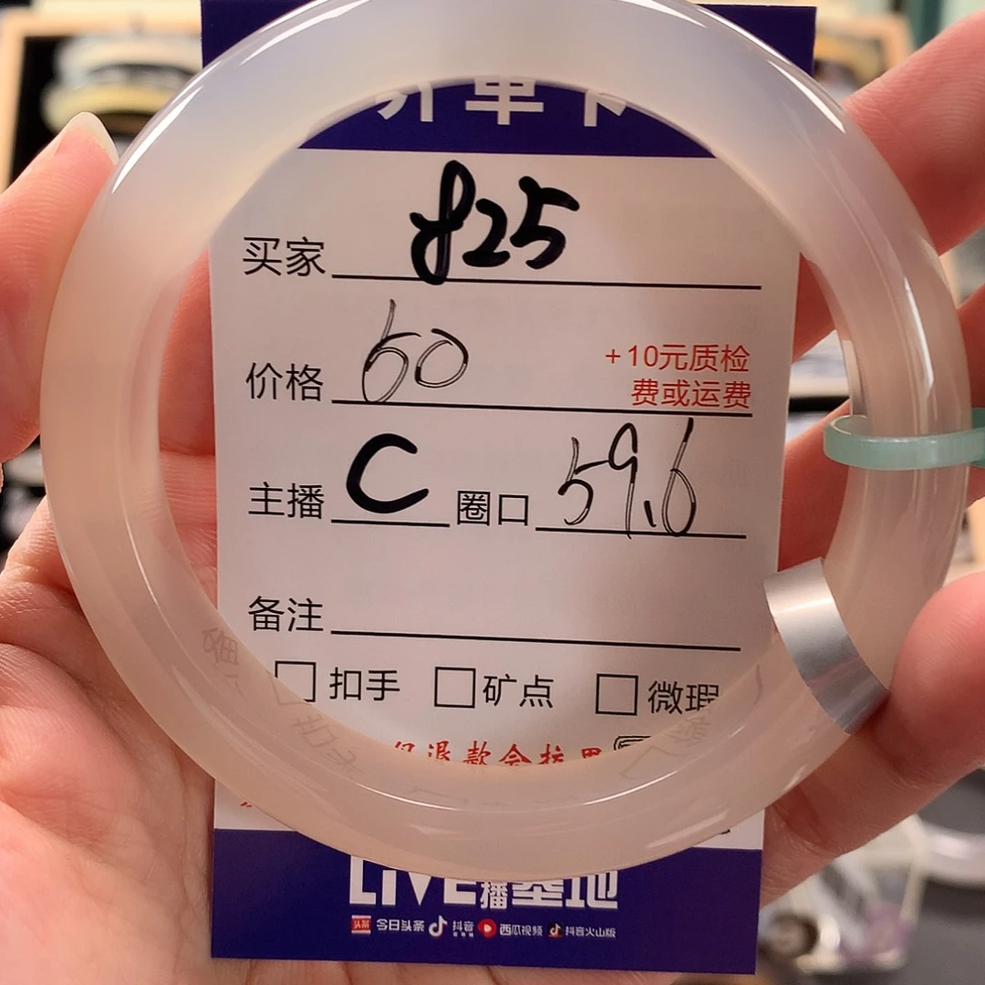 手镯玛瑙/玉髓未镶嵌