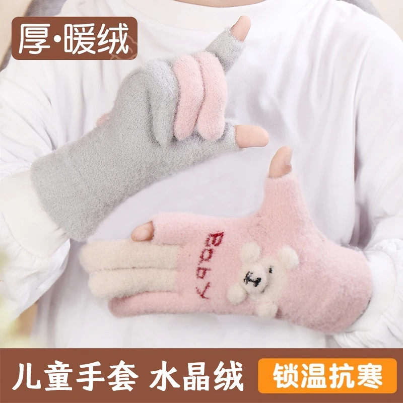 新款儿童露二指毛线手套男童冬保暖女孩卡通针织写字锁温半指手套