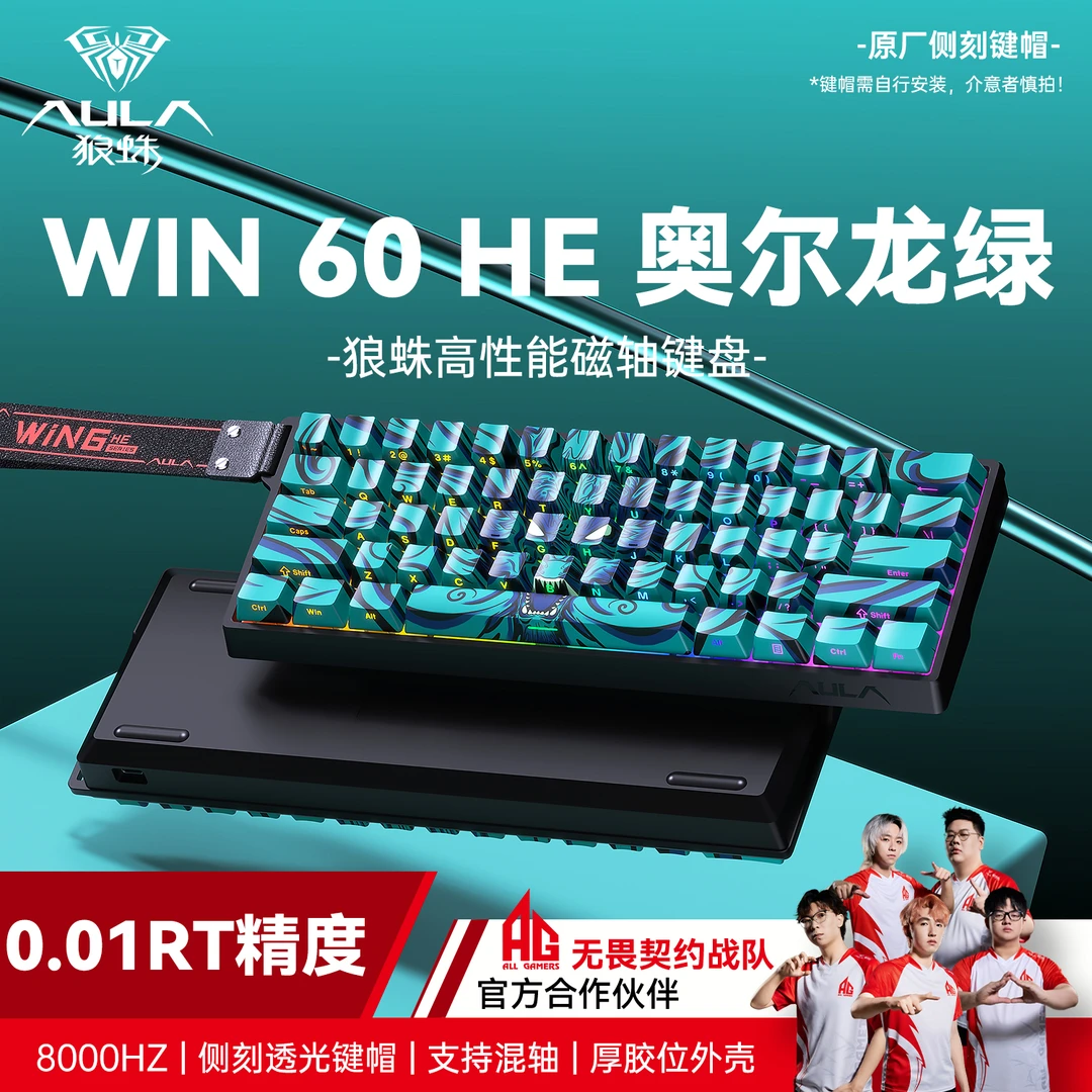 狼蛛WiN60HE奥尔龙磁轴机械键盘RT电竞游戏无畏契约客制化有线RGB