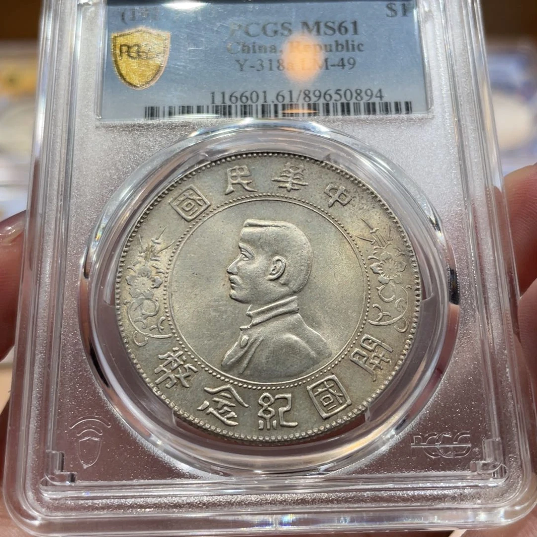 快***薯银小头 0894 pcgs