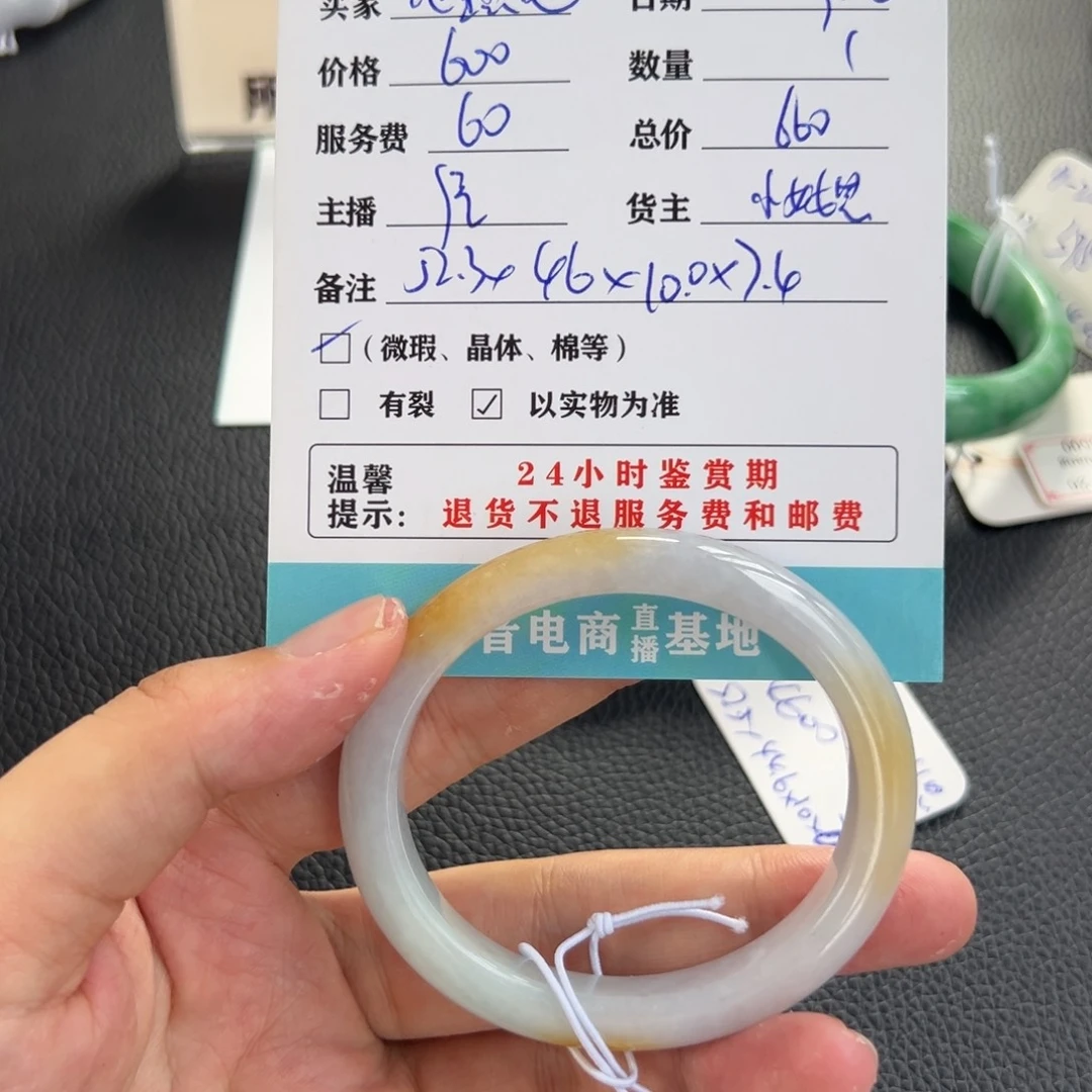 未镶嵌手镯翡翠地**吧