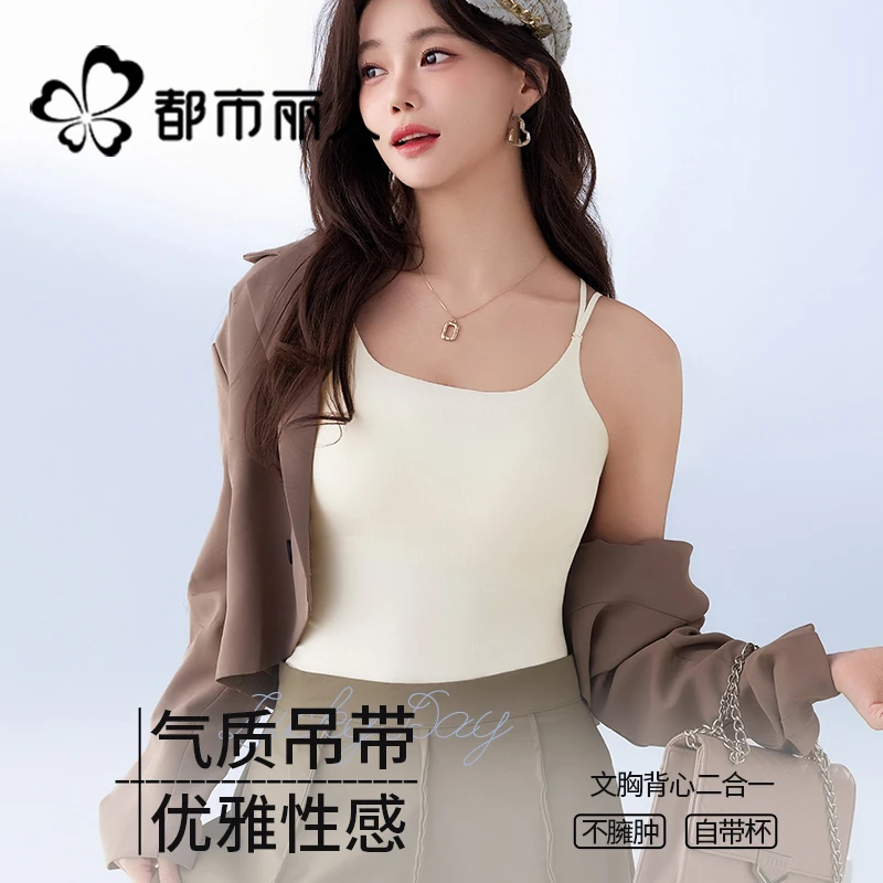 都市丽人吊带背心女2025新款春夏内搭外穿美背一体带胸垫打底上衣