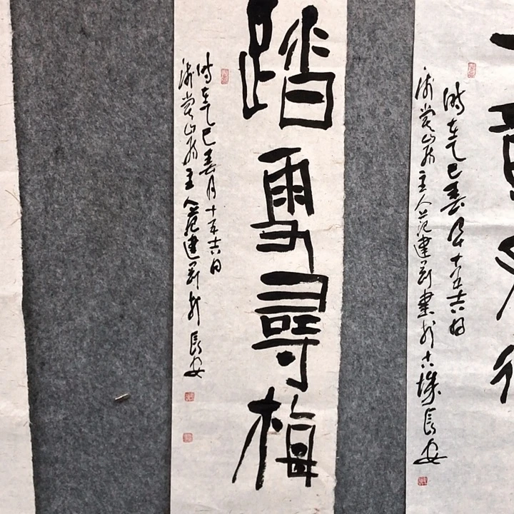 书法范建刚书法作品