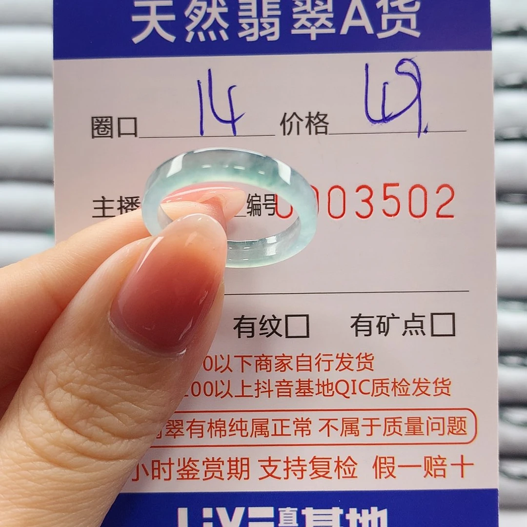 翡翠戒指未镶嵌翡翠