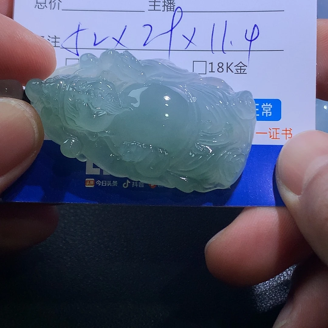 翡翠未镶嵌挂件财神