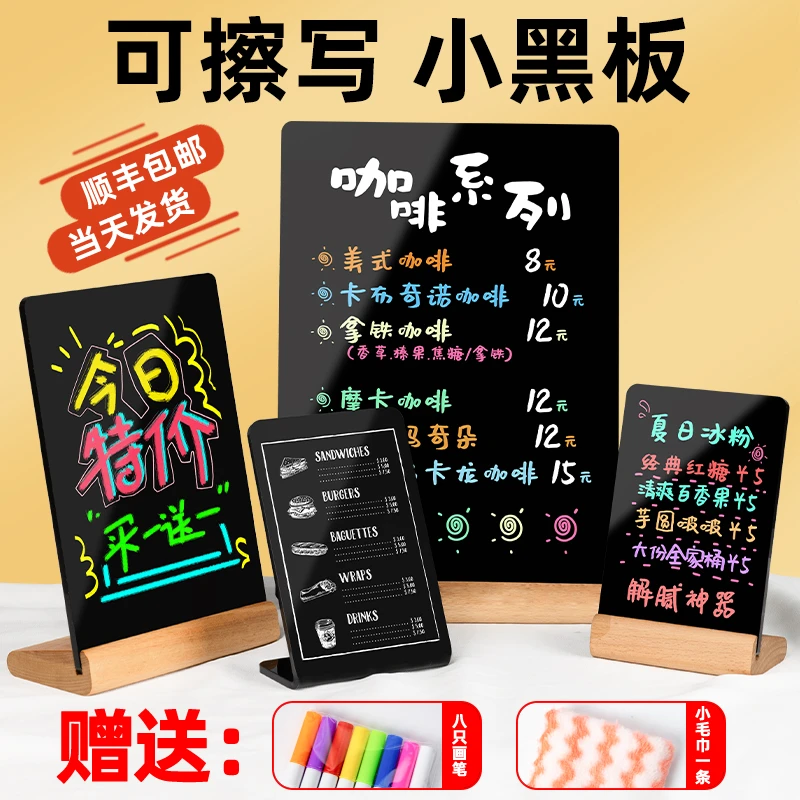黑板摆摊广告牌价格立牌手写专用创意摊位亚克力价格标签展示牌