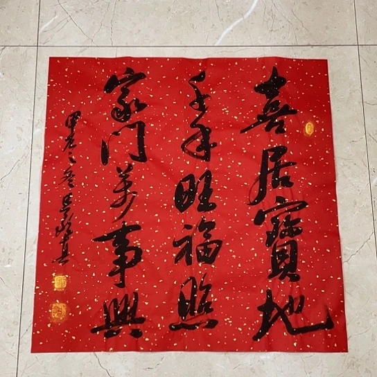 书法Lvqinzhenshufa