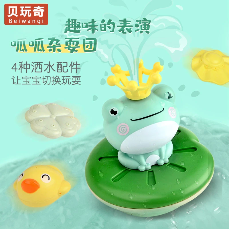 电动喷水青蛙宝宝洗澡玩具浴室戏水神器