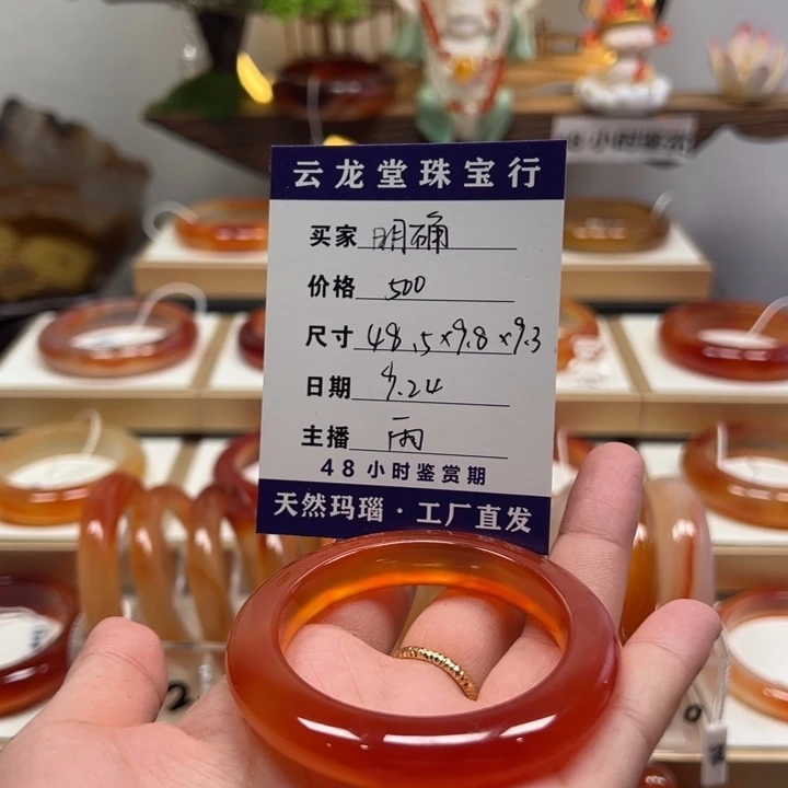手镯玛瑙/玉髓未镶嵌