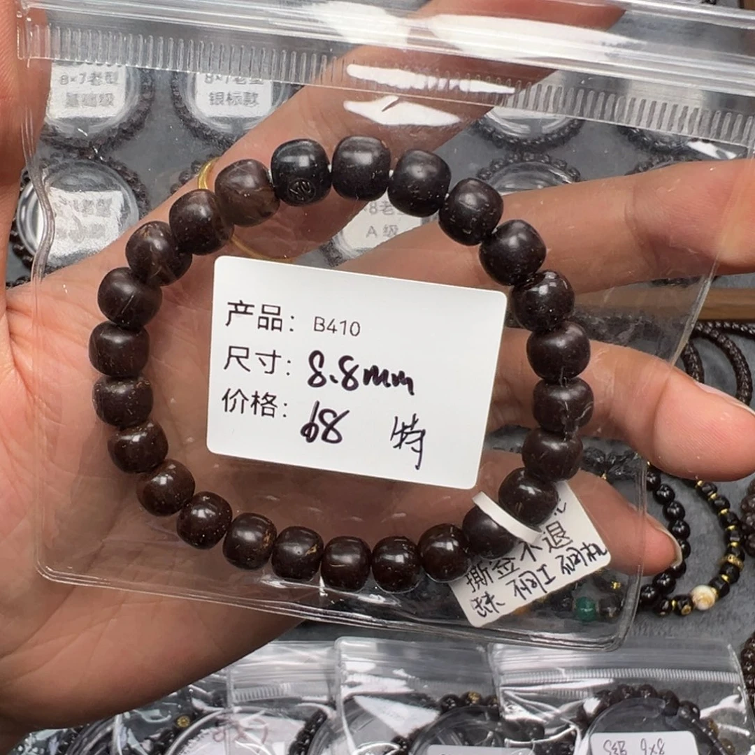 手串椰蒂稍安文玩货品编号一物一件