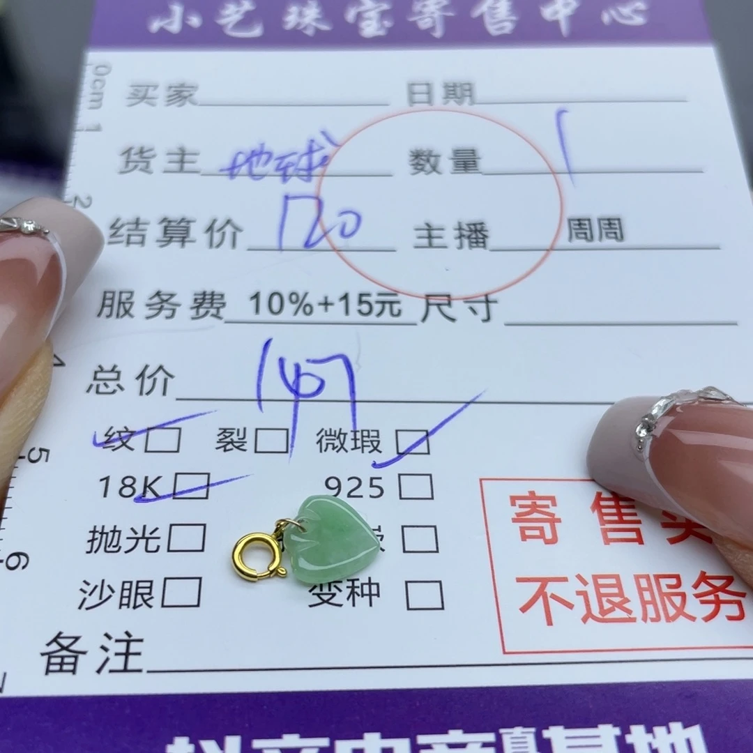 翡翠颈饰18K金镶嵌吊坠