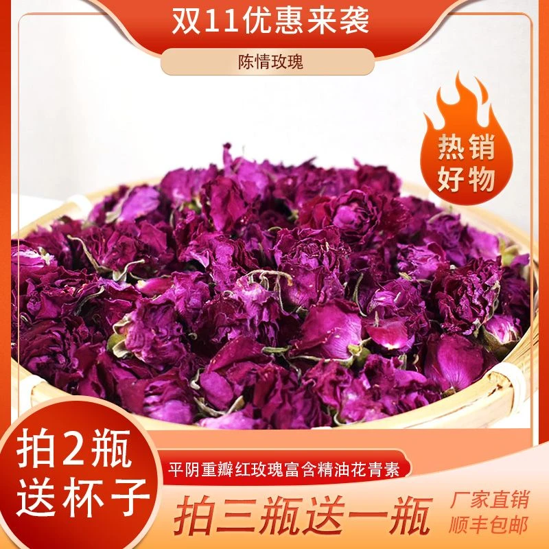 （拍三发四）泡茶平阴玫瑰花玫瑰花茶玫瑰干花泡茶直销