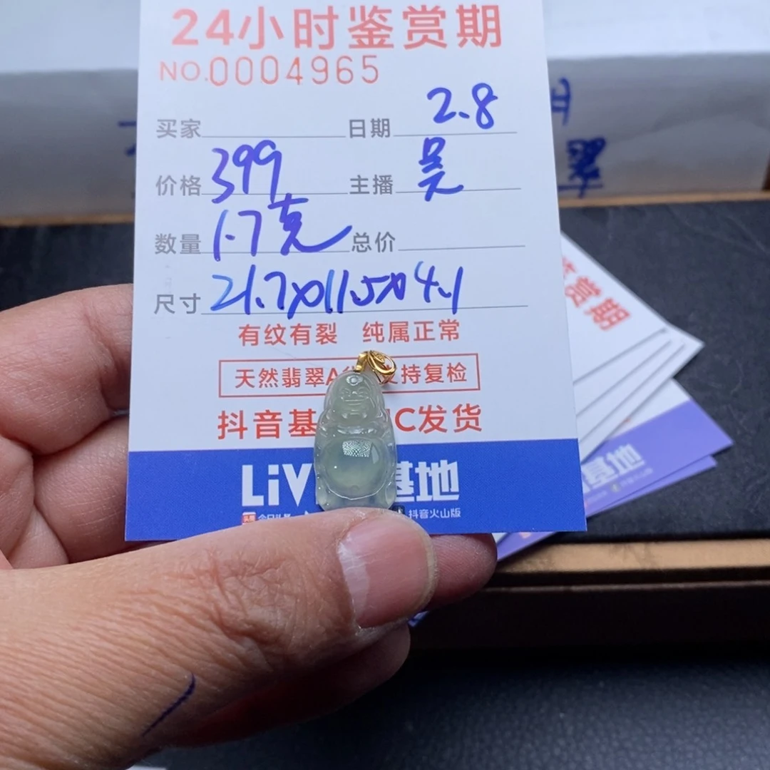 翡翠吊坠(不含链)未镶嵌